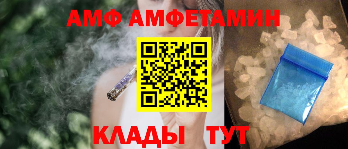 АМФ VHQ Анжеро-Судженск