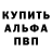 Альфа ПВП кристаллы Manolis Pantelos