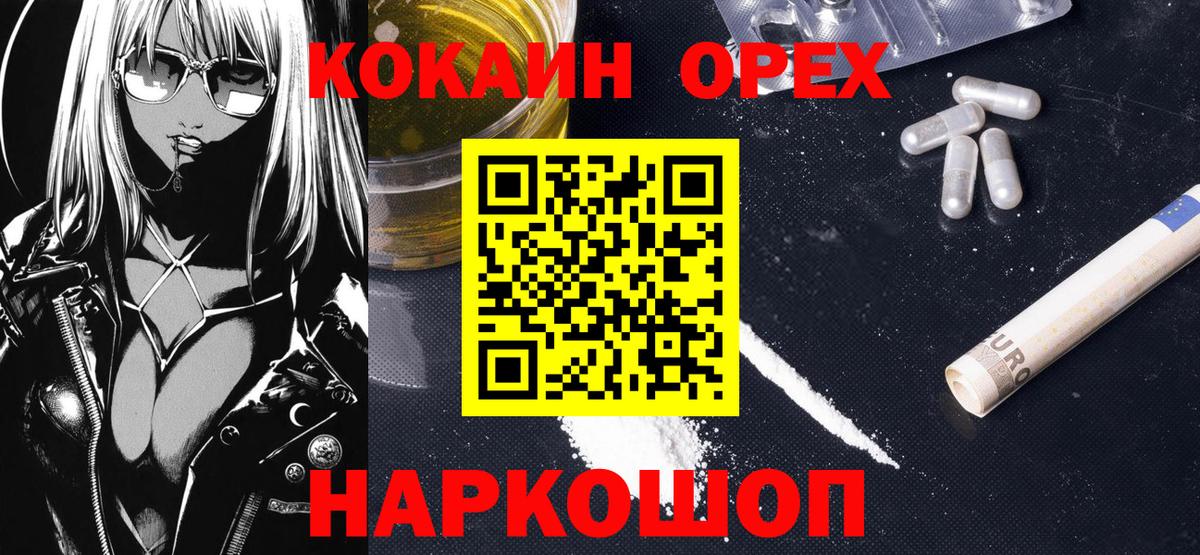 КОКАИН 98%  Cocaine  КОКАИН 98%  продажа наркотиков  Вход с VPN  Анжеро-Судженск 