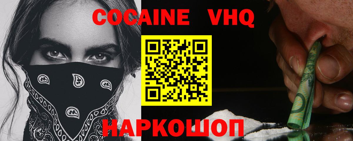 Кокаин 97% Анжеро-Судженск