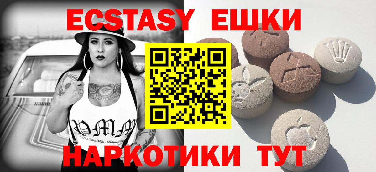 Ecstasy VHQ  Вход с VPN  Экстази DUBAI  площадка какой сайт  Анжеро-Судженск  Экстази 