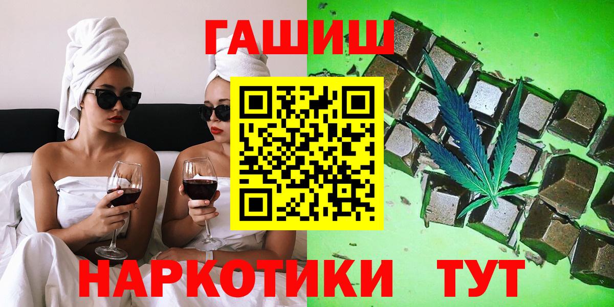 Гашиш хэш  ГАШ гарик  Анжеро-Судженск  Вход с VPN 