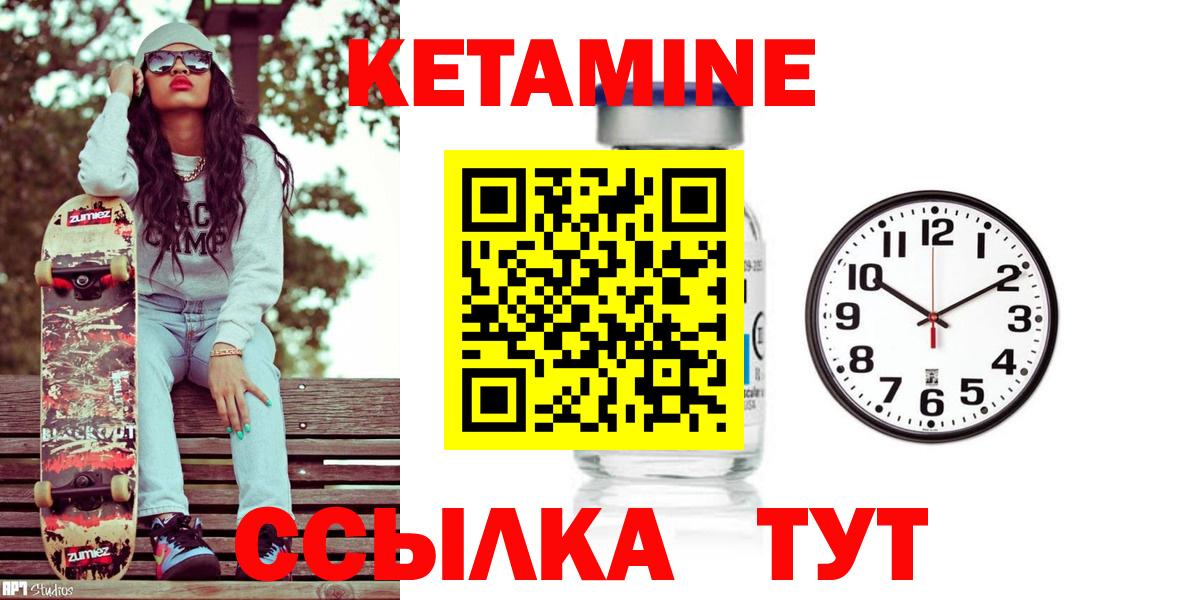 Анжеро-Судженск  КЕТАМИН VHQ  Вход с VPN  КЕТАМИН VHQ 