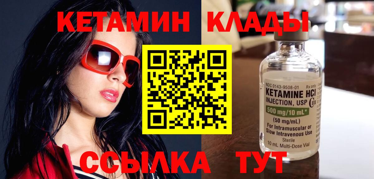 КЕТАМИН ketamine Анжеро-Судженск
