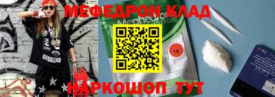 мефедрон VHQ Шахты
