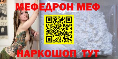 мефедрон VHQ Шахты