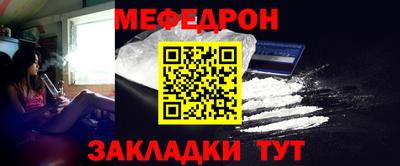 мефедрон VHQ Шахты