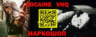 мефедрон VHQ Шахты