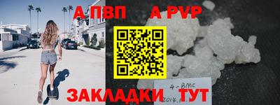 альфа пвп Шебекино