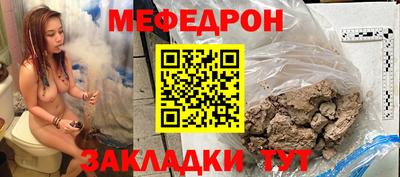 мефедрон VHQ Шахты