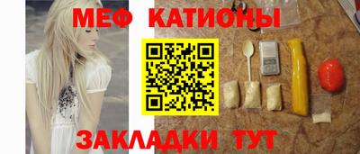 мефедрон VHQ Шахты