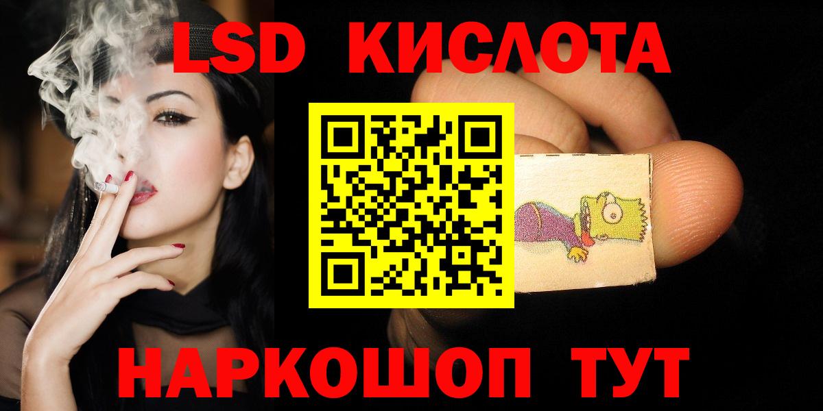 LSD-25 экстази  ЛСД экстази ecstasy  ЛСД экстази кислота  Вход с VPN  Анжеро-Судженск 
