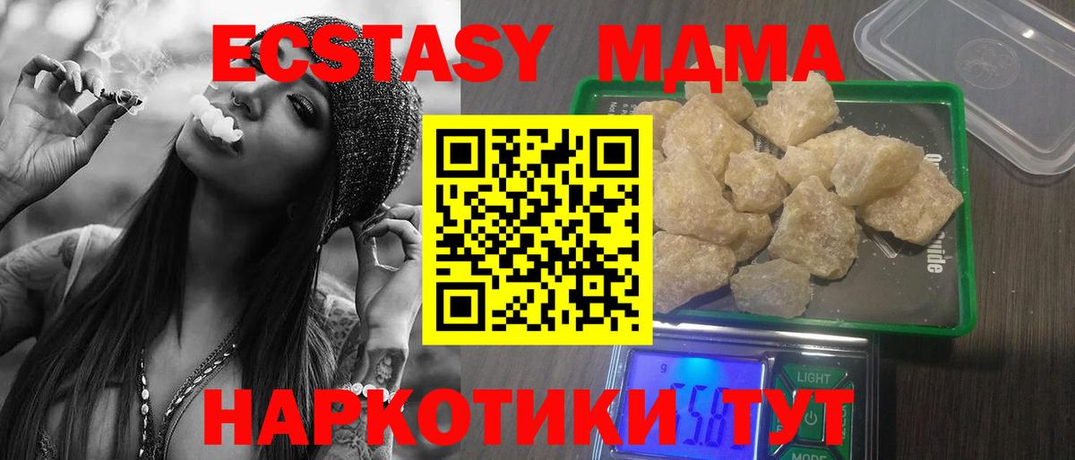 МДМА Molly  MDMA  МДМА Molly  Анжеро-Судженск  Вход с VPN 