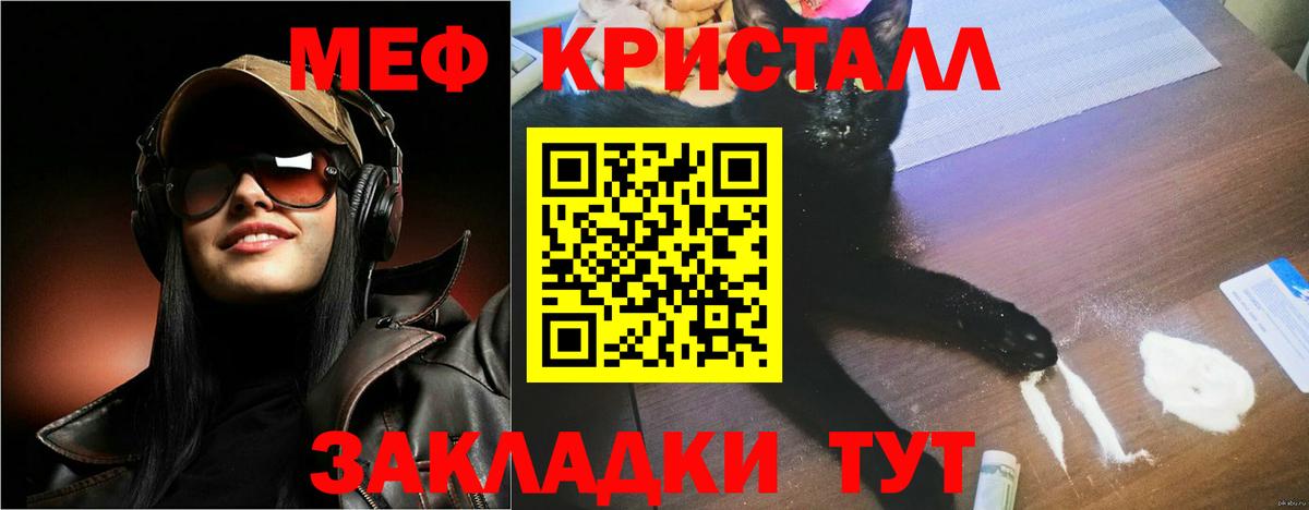 Меф  МЕФ  Меф мука  Вход с VPN  Анжеро-Судженск  Меф мука 
