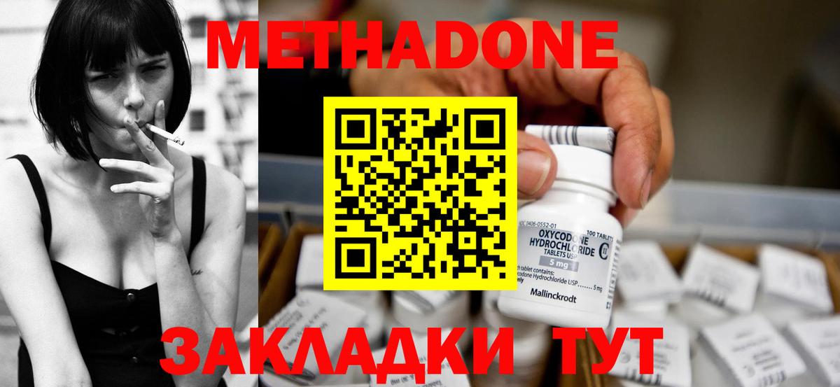 Метадон VHQ  Вход с VPN  Анжеро-Судженск  МЕТАДОН мёд 