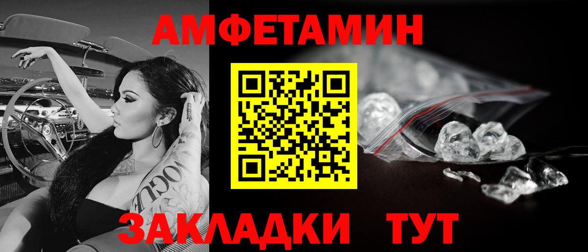 МЕТАМФЕТАМИН Декстрометамфетамин 99.9% Анжеро-Судженск