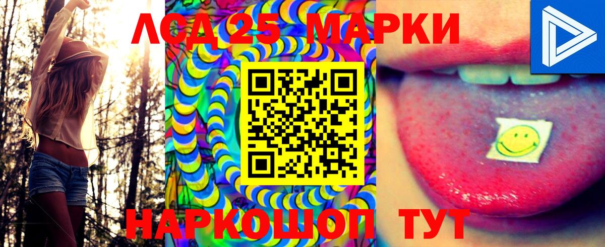Анжеро-Судженск  Марки 25I-NBOMe 1,8мг  Наркотические марки  Вход с VPN 