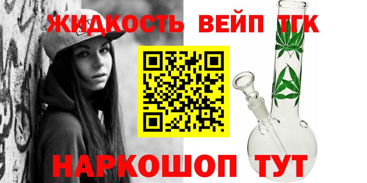 ТГК гашишное масло  Вход с VPN  Анжеро-Судженск 