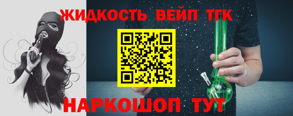ТГК вейп Анжеро-Судженск