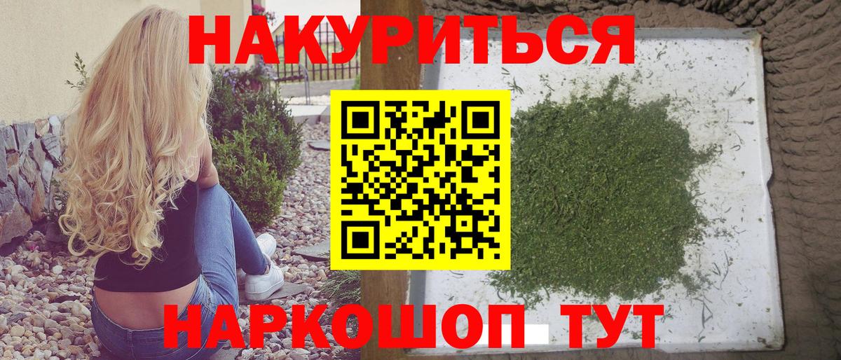 Шишки марихуана Bruce Banner  Шишки марихуана MAZAR  Вход с VPN  Шишки марихуана ГИДРОПОН  Анжеро-Судженск 